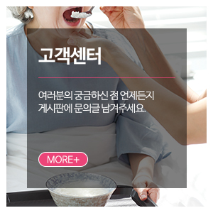 (주)뉴한진간병협회_메인하단_고객센터