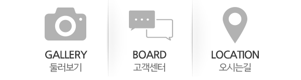 (주)뉴한진간병협회_고객센터_링크